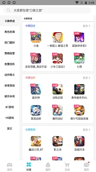 TT玩加2026官方最新版本 TT玩加2026官方最新版本
