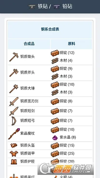̩�����Ǻϳɱ�2026���°汾v1.0.3 ��Ѱ��ͼ