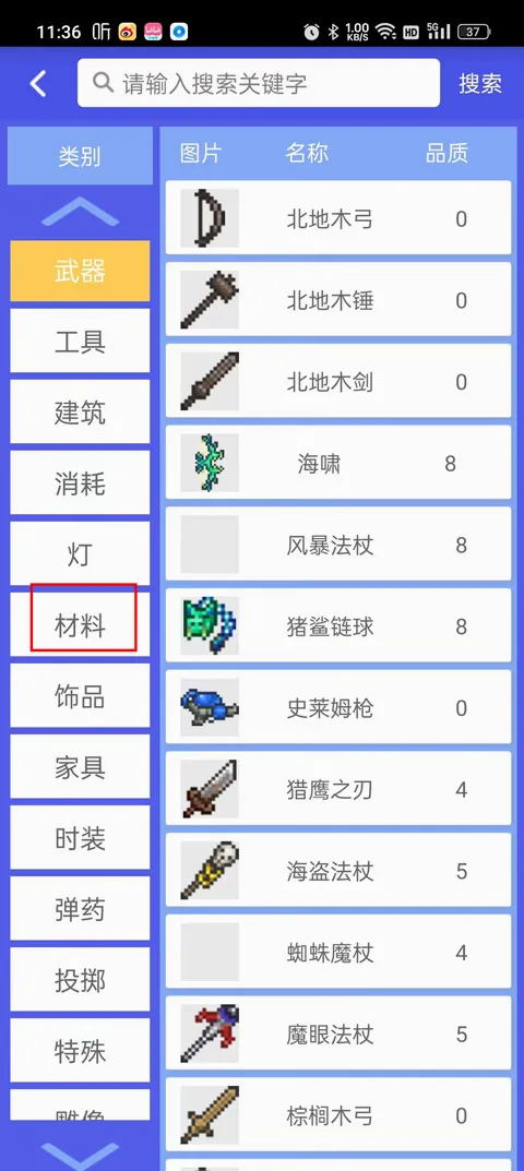 泰拉瑞亚合成表2026最新版本 泰拉瑞亚合成表2026最新版本