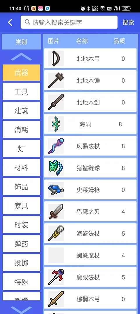 泰拉瑞亚合成表2026最新版本 泰拉瑞亚合成表2026最新版本