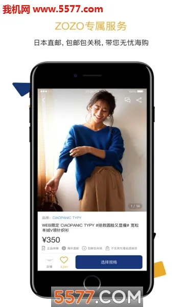 ZOZO�ձ�����(�ճ����ι���)v5.0.2 ��Ѱ��ͼ