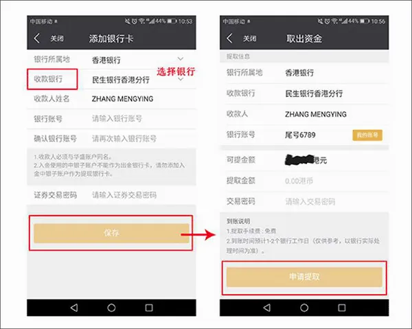 华盛通2026最新版本 华盛通2026最新版本