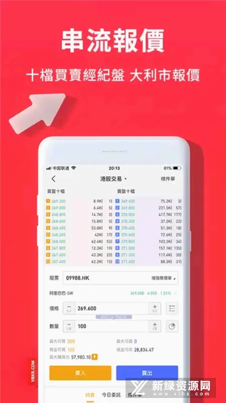 华盛通2026最新版本 华盛通2026最新版本