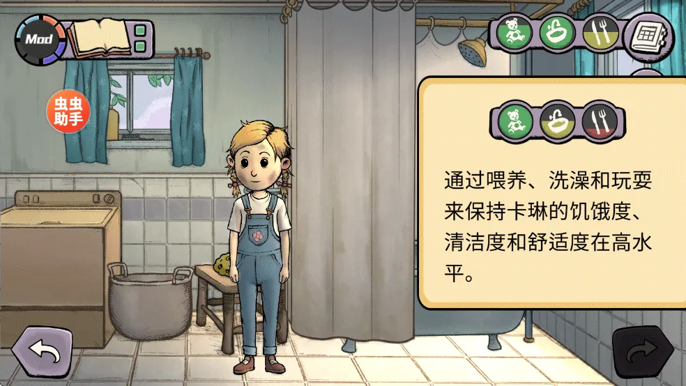 我的孩子:新的开始(养育模拟游戏) 我的孩子:新的开始(养育模拟游戏)