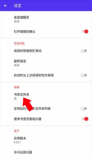 Lithium阅读器(电子书阅读软件) Lithium阅读器(电子书阅读软件)