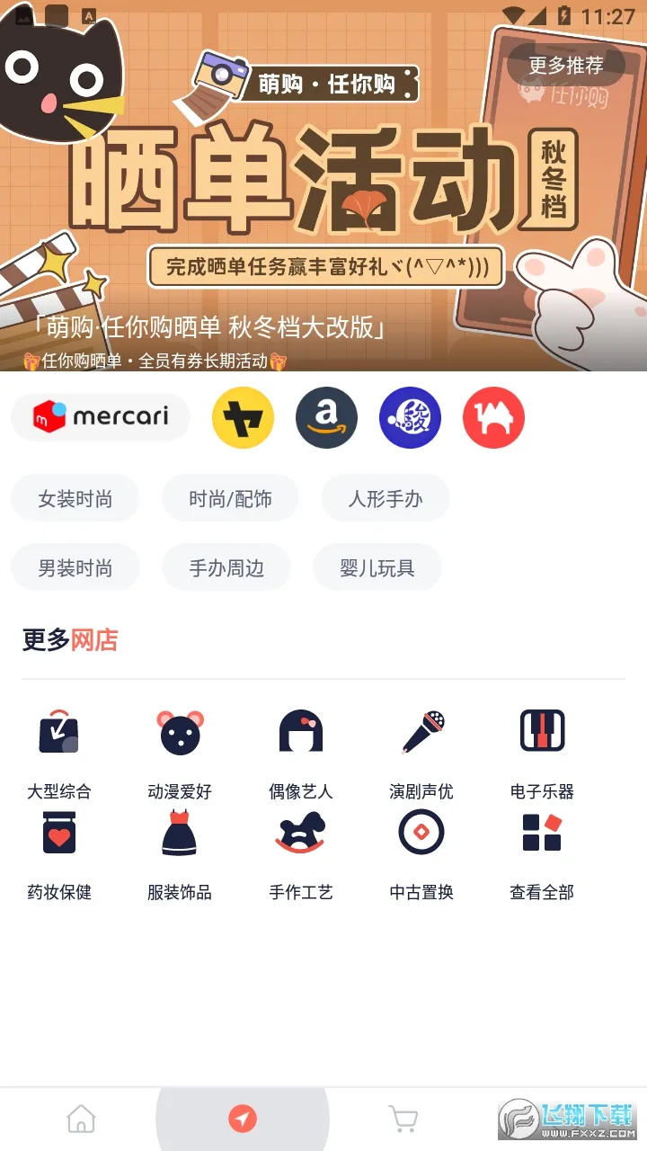 �ȹ�(����Ԫ����ƽ̨)v1.1.2 �ٷ������ͼ
