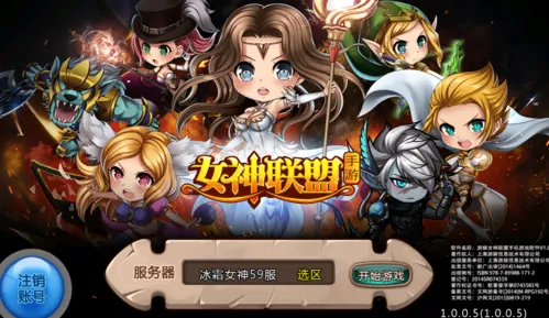 女神联盟2026官方最新版本 女神联盟2026官方最新版本