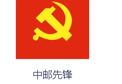 中邮先锋安卓版手机版 中邮先锋安卓版手机版