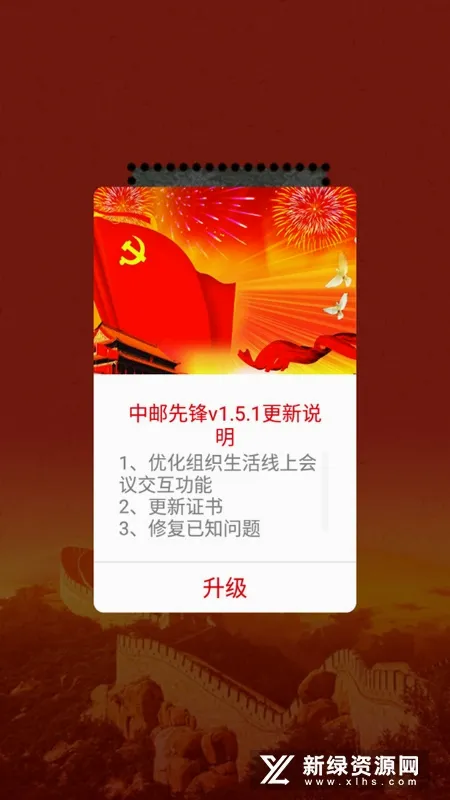 �����ȷ氲׿���ֻ���v1.6.0 ��׿���ͼ