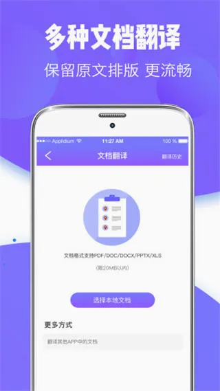翻译器实时翻译(翻译器app功能全) 翻译器实时翻译(翻译器app功能全)
