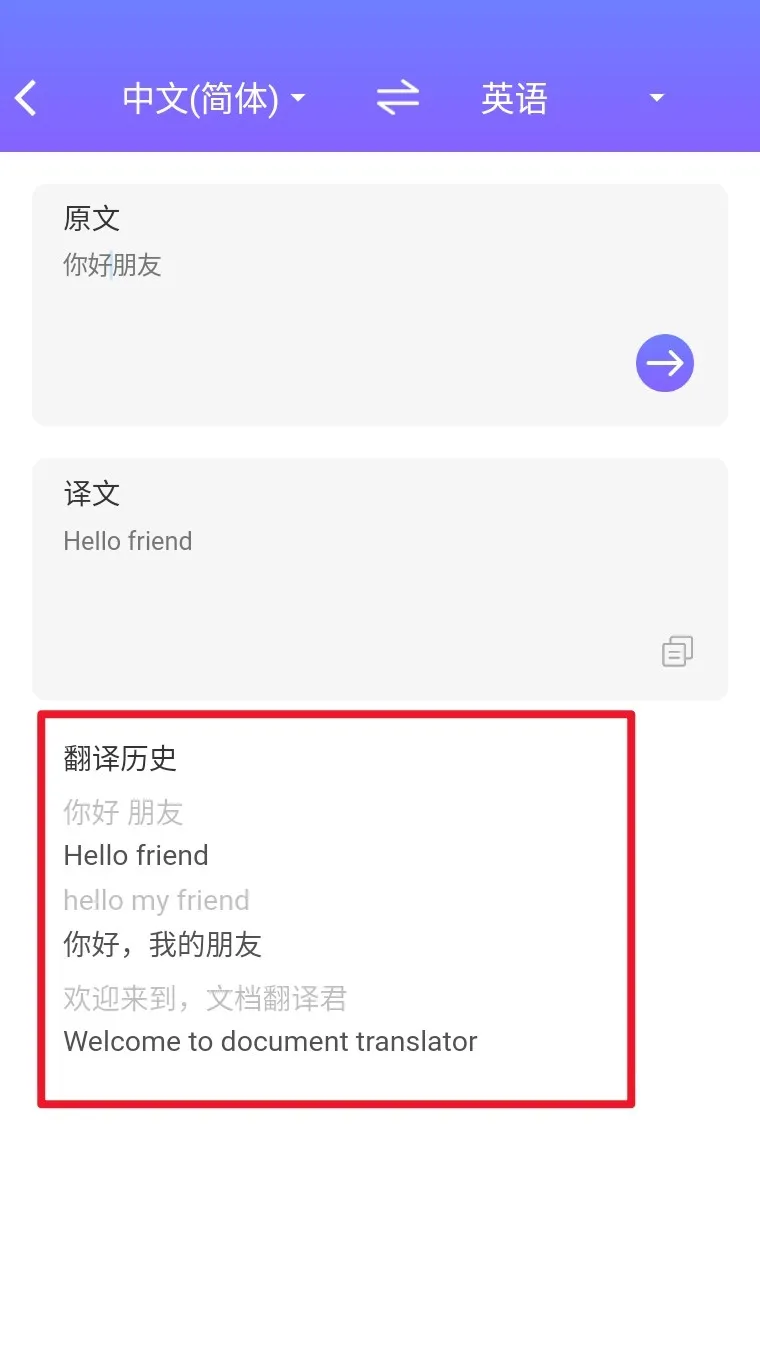翻译器实时翻译(翻译器app功能全) 翻译器实时翻译(翻译器app功能全)