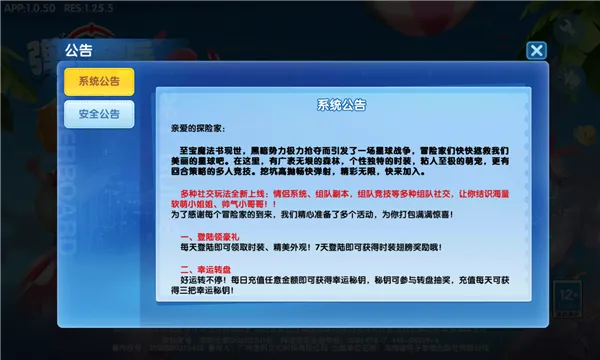 �������2026�ٷ����°汾v1.0.1 ��׿���ͼ