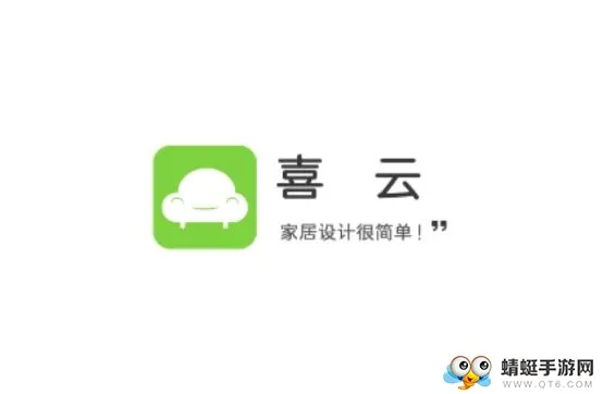 喜云安卓版手机版 喜云安卓版手机版