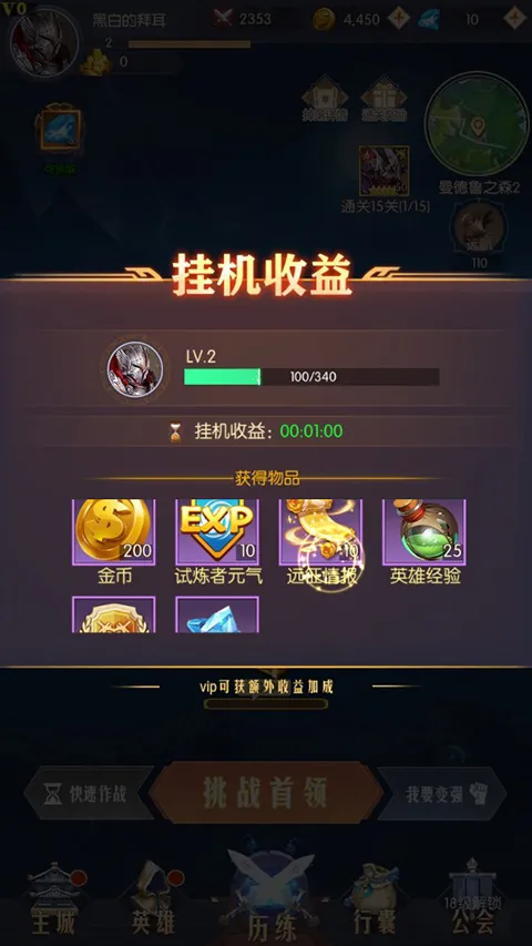 众神之域安卓版手机版 众神之域安卓版手机版