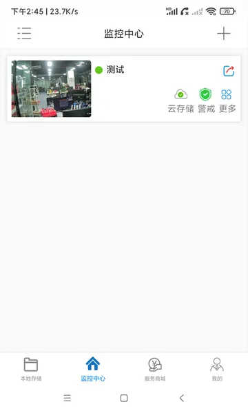 AC18Pro(云监控平台) AC18Pro(云监控平台)