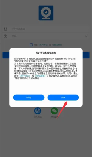 AC18Pro(云监控平台) AC18Pro(云监控平台)