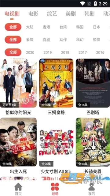 肥波影视最新手机版 肥波影视最新手机版