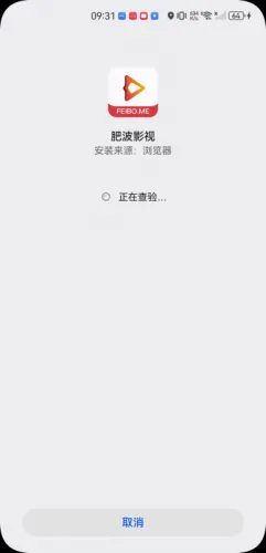 肥波影视最新手机版 肥波影视最新手机版