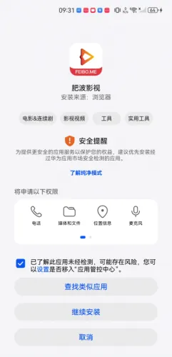 肥波影视最新手机版 肥波影视最新手机版