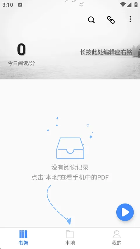思读PDF安卓版手机版 思读PDF安卓版手机版