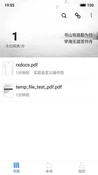 思读PDF安卓版手机版 思读PDF安卓版手机版