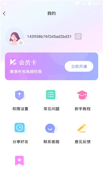 ��ʱ��Ƶ����(��Ƶ���չ���)v2.7.2.8 ��Ѱ��ͼ