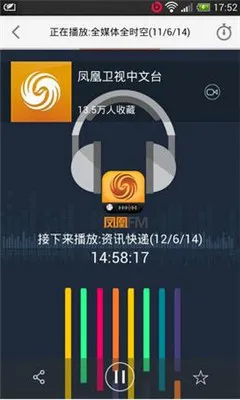 ���FM(�ƶ���̨����)v8.19.3 �ֻ����ͼ