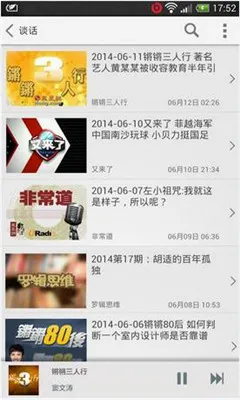 ���FM(�ƶ���̨����)v8.19.3 �ֻ����ͼ