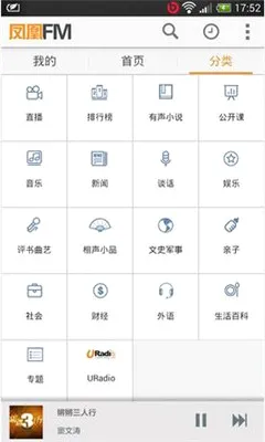 ���FM(�ƶ���̨����)v8.19.3 �ֻ����ͼ