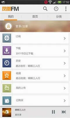 ���FM(�ƶ���̨����)v8.19.3 �ֻ����ͼ