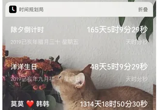 时间规划局2026官方最新版本 时间规划局2026官方最新版本