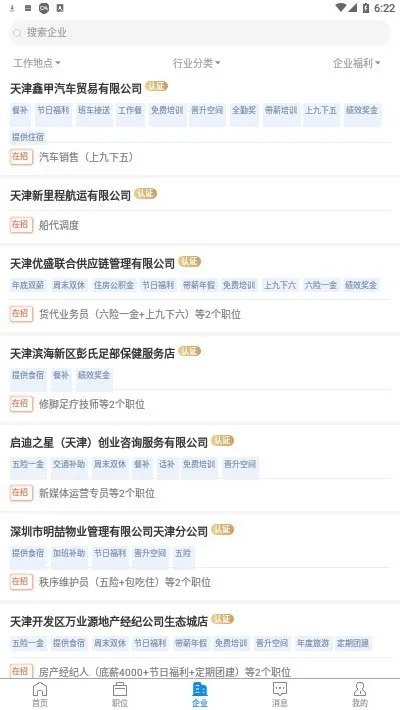 ����ֱƸ(������ְ��Ƹ)v3.0.2 ��׿���ͼ