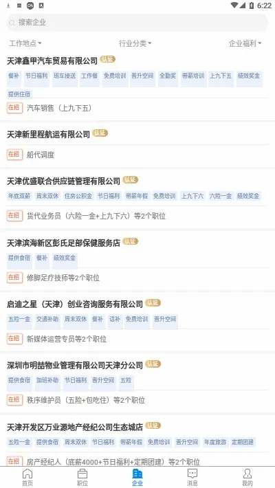 ����ֱƸ(������ְ��Ƹ)v3.0.2 ��׿���ͼ