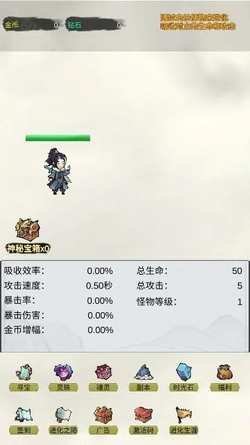 挂机:无限进化(挂机放置游戏) 挂机:无限进化(挂机放置游戏)