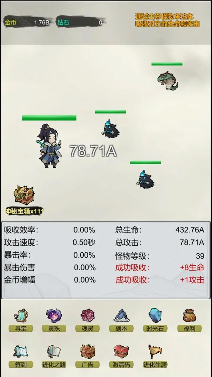 挂机:无限进化(挂机放置游戏) 挂机:无限进化(挂机放置游戏)