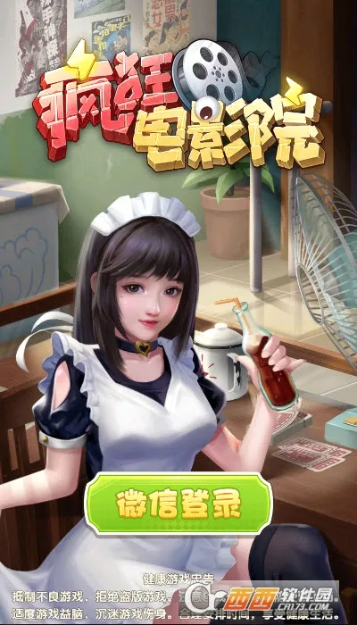 ����ӰԺ(ģ�⾭Ӫ��Ϸ)v1.0.0 �ֻ����ͼ