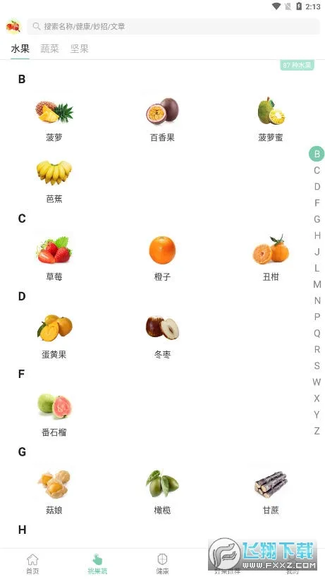 ���߰ٿ�(����֪ʶ����)v4.29.9 ��׿���ͼ