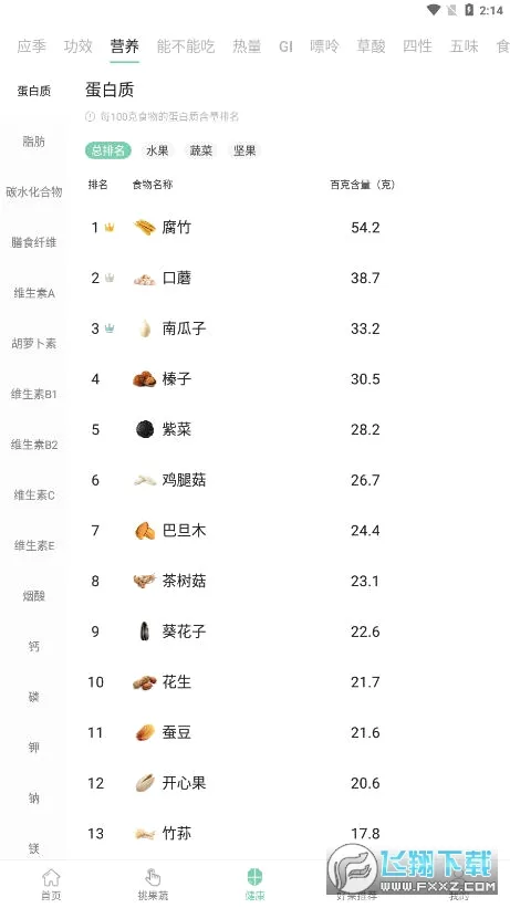 ���߰ٿ�(����֪ʶ����)v4.29.9 ��׿���ͼ