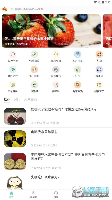 ���߰ٿ�(����֪ʶ����)v4.29.9 ��׿���ͼ