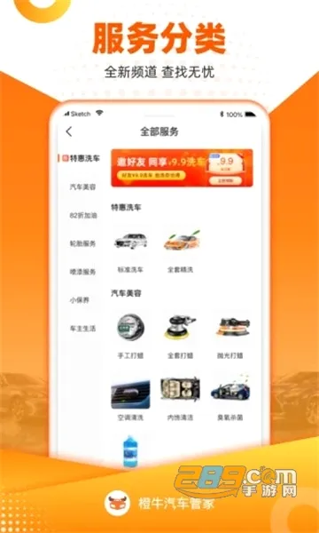 ��ţ�����ܼҰ�׿���ֻ���v6.8.7 �ٷ������ͼ