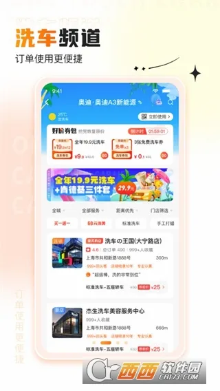 橙牛汽车管家安卓版手机版 橙牛汽车管家安卓版手机版