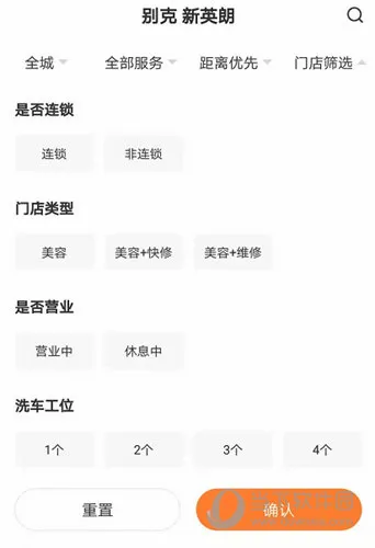 橙牛汽车管家安卓版手机版 橙牛汽车管家安卓版手机版