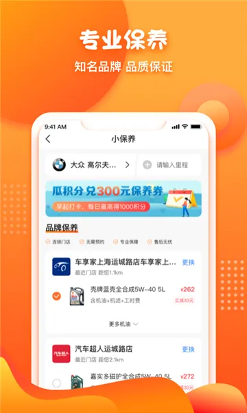 ��ţ�����ܼҰ�׿���ֻ���v6.8.7 �ٷ������ͼ