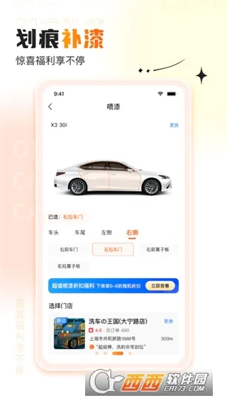 橙牛汽车管家安卓版手机版 橙牛汽车管家安卓版手机版