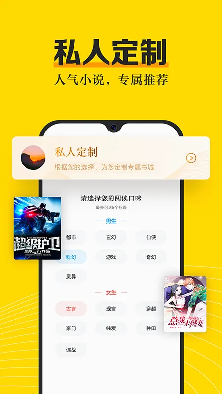 ����С˵(С˵�Ķ�����)v3.8.2 ��Ѱ��ͼ