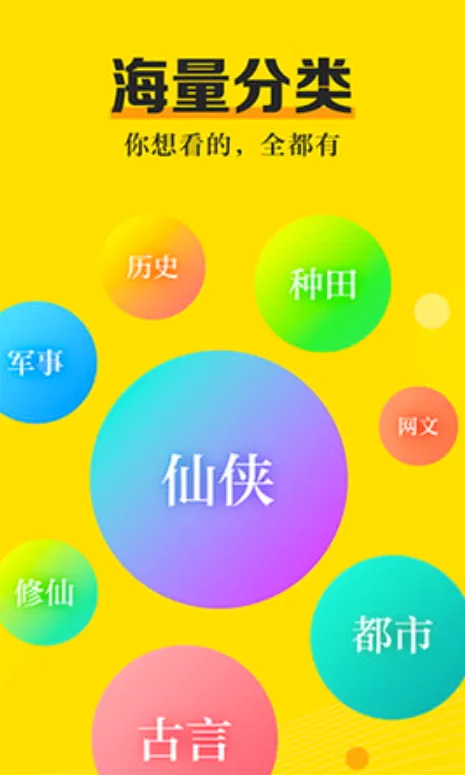 ����С˵(С˵�Ķ�����)v3.8.2 ��Ѱ��ͼ