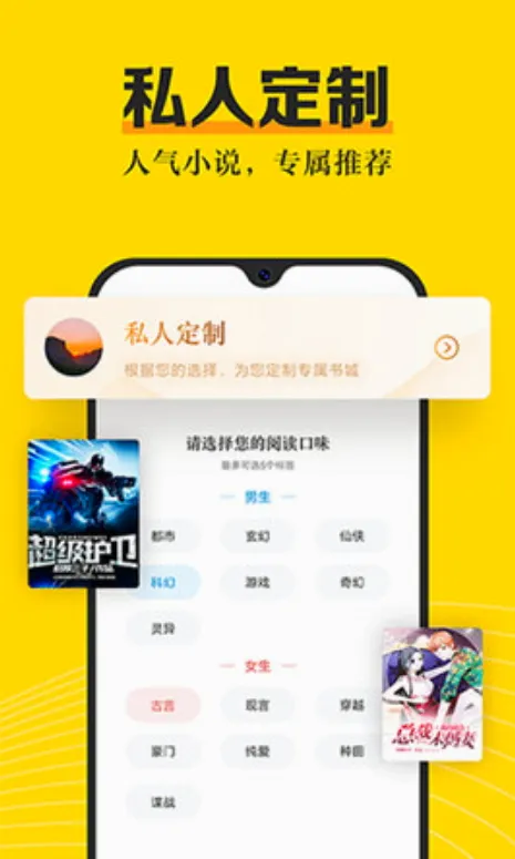 ����С˵(С˵�Ķ�����)v3.8.2 ��Ѱ��ͼ