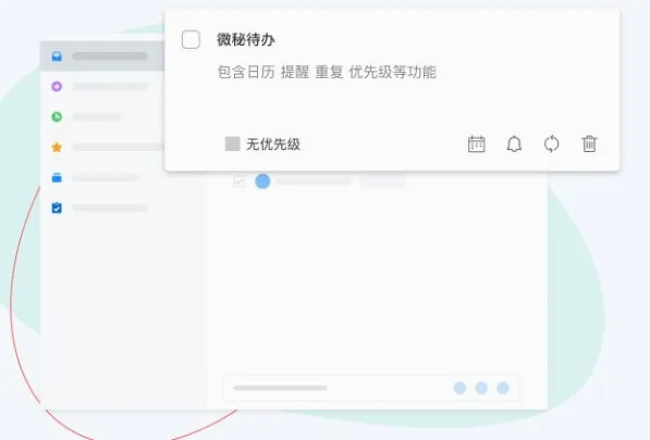 微秘(个人数字助理) 微秘(个人数字助理)