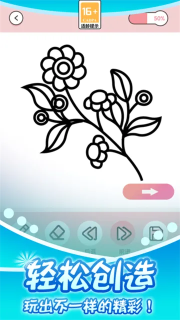 СС������(��ͯ�滭��Ϸ)v1.2.5 �ٷ������ͼ