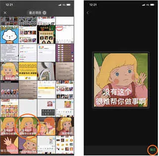 闪萌表情(表情包软件) 闪萌表情(表情包软件)
